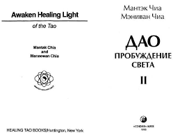практика медитации в любое время в любом месте скачать Dao Probuzhdenie Sveta Ii Fb2 Kullib Klassnaya Biblioteka Skachat Knigi Besplatno