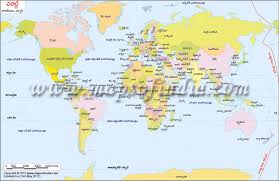 Click on above map to view higher resolution image. World Map In Telugu