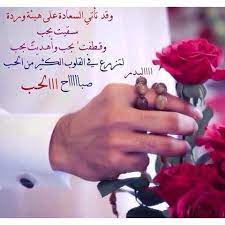 مسجات صباح الحب رسائل رومانسية غرامية 2017 رسائل و مسجات الوليد engagement arabic words engagement rings