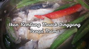 Cuma arwah bonda tidak menggunakan bawang merah di jom layan resepi yang saya gunakan hari ini. Resepi Singgang Ikan Kembung Kelantan