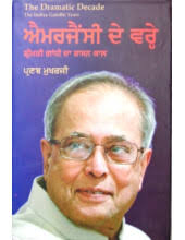 Sikh Religious Books