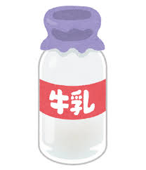 瓶入り牛乳のイラスト | かわいいフリー素材集 いらすとや