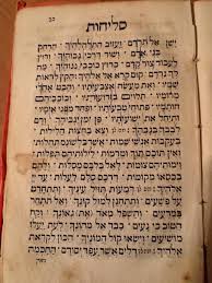 תענית בהב, תענית שני וחמישי ושני, הוא מנהג של יהדות אשכנז לצום שלושה צומות, בימים שני וחמישי ושני בחודש חשוון ובחודש אייר, שני וחמישי בשבוע האחד, ויום שני בשבוע שאחריו. ×¡×œ×™×—×•×ª For Android Apk Download