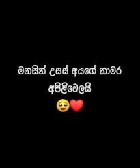 Sinhala quotes about mother quotesgram. Friends Archives Status Quotes