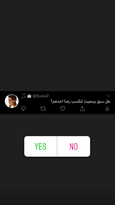 تعتبر ميزة الستوري في تطبيق الانستقرام من أكثر الميزات استخداماً في هذا التطبيق، كما يوجد اهتماماً كبيراً من الكثير من المستخدمين لهذا التطبيق بهذه الميزة والتي تمكن المستخدم من وضع حالة تخضع وقتاً معيناً للمشاهدة ثم تزول، ويعرض الكثير من. 71 ÙØ¹Ø§Ù„ÙŠØ§Øª Ø§Ø³ØªØ·Ù„Ø§Ø¹ Ø±Ø£ÙŠ Ideas Ø¥Ù†Ø³ØªÙ‚Ø±Ø§Ù… Ø§Ø³ØªØ·Ù„Ø§Ø¹ Ø§Ù„Ø±Ø£ÙŠ ØµÙˆØ±Ø©