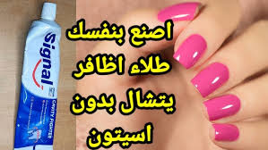 ‫اصنع بنفسك طلاء اظافر يتشال بدون استون - YouTube‬‎
