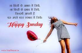 Which will be helpful for people to understand. Top Usefull Status For Whatsapp In Hindi English Happy Sunday Quotes Happy Sunday Images Good Morning Happy Sunday