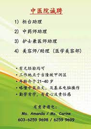 Daugiau informacijos apie įmonę taipei tcm medical centre sdn bhd rasite adresu www.taipeitcm.com. Taipei Tcm Medical Centre Sdn Bhd Facebook