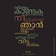 Sad malayalam quotes about death. Peace Of Mind Quotes In Malayalam 50 Great Quotes About Life And Death In Malayalam Squidhomebiz Dogtrainingobedienceschool Com