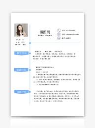 Bahkan, cv menjadi bahan pertimbangan hrd dalam melakukan seleksi. Pensyarah Menyambung Semula Resume Muat Turun Percuma Word 400119431 My Lovepik Com Doc