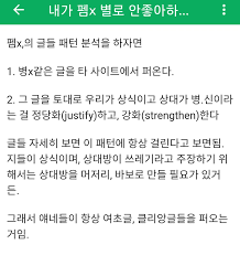 에펨코리아비판 (r977 판) - 나무위키