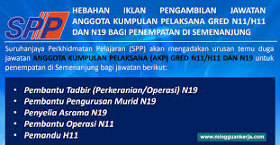 Pengurusan murid pelbagai upaya ini merupakan salah satu inisiatif pihak kementerian pendidikan dalam membantu murid yang mempunyai masalah dalam pembelajaran. Hebahan Iklan Pengambilan Jawatan Anggota Kumpulan Pelaksana Gred N11 H11 Dan N19 Mei Jun 2019