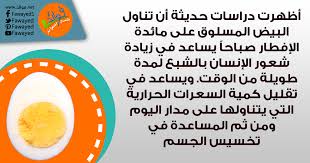 pin on معلومة غذائية في صورة