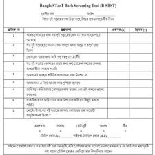 The accumulation of all powers, legislative, executive, and judiciary, in the same hands, whether of one, a few, or many, and whether hereditary, selfappointed, or elective, may justly be pronounced the very definition of tyranny. Pdf Translation Cross Cultural Adaptation And Validation Of English Start Back Screening Tool Sbst Into Bangla For Patients With Low Back Pain