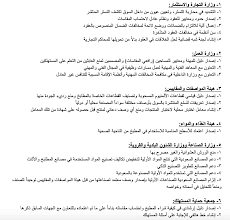 عقد اتفاق عمل مطبخ