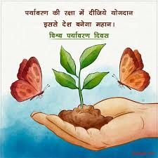 Why international day for biological diversity is celebrated. Happy World Environment Day 2020 Quotes Shayari Images Wishes Status World Environment Day Shayari Image Environment Day