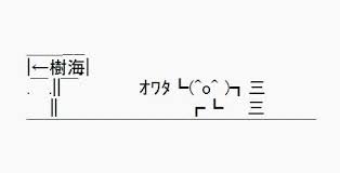人生オワタの大冒険2でアンダーテールのパロディそれを見たアンダーテールの作者の反応がこちら パロディ アンダー 作者