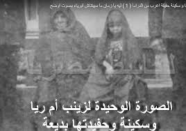 الصورة الوحيدة لزينب أم ريا وسكينة وحفيدتها بديعة بعد القبض Egyptian History Old Egypt History