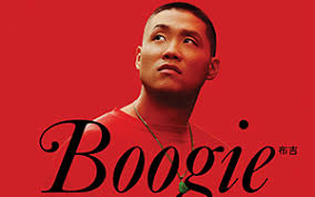 © 2021 billboard media, llc. Boogie Wallpapers Pictures Photos Screensavers Movie Review