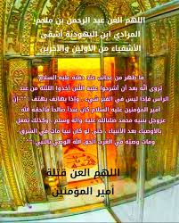 Idea By Latifa Kheshen On Thoughts Prophet Mohanmad Thoughts Periodic Table