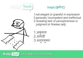 She is inept at dealing with people. Inept Meaning In Hindi With Picture Video Memory Trick
