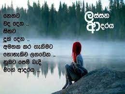 Maybe you would like to learn more about one of these? Friendship Sinhala Love Viraha Nisadas Sermegans Blogspot Com