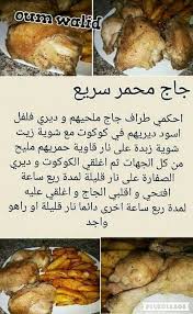 Pin By Mme Zidane On Food Tunisian Food Cooking Cooking Recipes