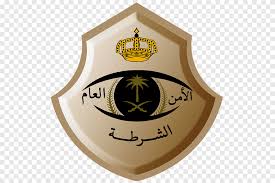 شرطة المملكة العربية السعودية الشعار التسمية Png