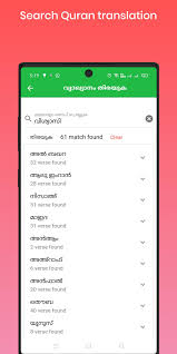 Ammavasai tharpanam_tamil meaning & procedure. Quran Lite Offline Quran Malayalam Translation For Android Apk Download