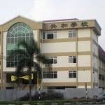 Sjk(c) kong min, keningau, bahagian pedalaman, sabah, малайзія — розташування на карті, телефон. Sjk C Kong Hoe The Community Chest