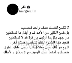 Pin By Chocolate On عبارات محفزة دراسية Arabic Quotes Quotations Life Quotes