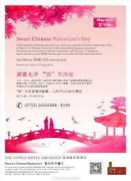 七夕约会指南 8 2七夕将至 想不想给ta一次难忘的约会 威尼斯是世界著名的爱情之城 贡多拉船会带恋人穿越爱情的迷宫 到达幸福的彼岸 8月2日可选择3种不同的浪漫回忆 顶级美酒佳肴 携ta体会 chinese valentine s day chinese valentines valentine special
