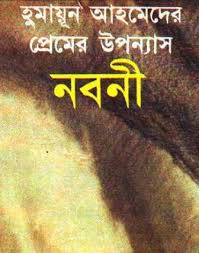 We did not find results for: Noboni By Humayun Ahmed Humayun Ahmed All Books Free Download In Pdf Pdf Books Download Books Free Download Pdf Pdf Books