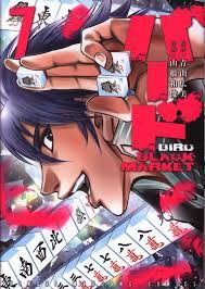 Japanese Manga Takeshobo Kindai Mahjong Comics Kazutoshi Yamane Bird BLACK  M... | eBay