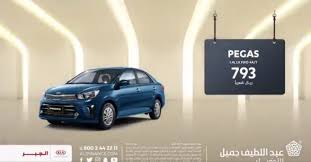 عروض السيارات عروض عبداللطيف جميل علي سيارات كيا 2021 بدون دفعة أولي in 2021 fwd car vehicles