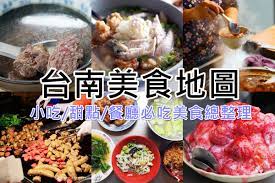 The site owner hides the web page description. å°å—ç¾Žé£Ÿå¿…åƒé¤å»³æ‡¶äººåŒ… é™¸çºŒæ›´æ–° é™³å°æ²ã®åƒå–çŽ©æ¨‚