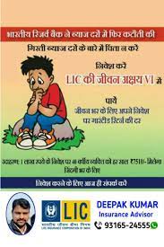 Lic Life Insurance Corporation Of India Life Insurance Corporation Life Insurance Marketing Insurance Marketing