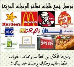 توصيل طلبات المدينة المنورة Home Facebook