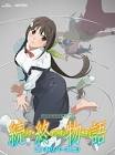 続・終物語