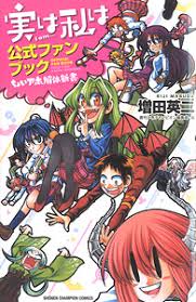 Jitsu wa Watashi wa Official Fan Book Choi-Aho Kaitai Shinsho (Art Book) -  HobbySearch Hobby Magazine Store