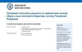 Kak Ip Sformirovat Kvitanciyu Na Uplatu Nalogov Poshagovaya Instrukciya