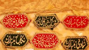El bazo forma parte del sistema linfático, que combate las infecciones y mantiene el equilibrio de los líquidos del cuerpo. Shadi Mubarak Bazo Band Mohar By Uxmaa Hamid Facebook