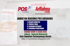 Cara memohon… untuk mengetahui lebih lanjut tentang produk ar rahnu yapeim, sila klik butang di bawah. Jawatan Kosong Kerajaan Dan Swasta 2016 2017 Jawatan Kosong Terkini Di Pos Arrahnu 31 Ogos 2016