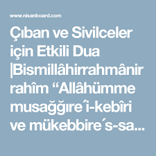 Ciban Ve Sivilceler Icin Etkili Dua Bismillahirrahmanirrahim Allahumme Musaggire I Kebiri Ve Mukebbire S Sagiri Saggir Ma Bi Ey Buyugu Kuculten Dua Allah