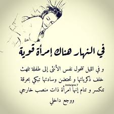 انها انا Arabic Quotes Cool Words Words Quotes
