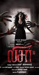 Telugu And Tamil Hottest Star Anjali 2019 Latest And New Horror Movie Lisaa Movie First Look Poster Full Movies Newest Horror Movies Full Movies Online Free