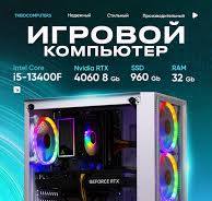 Компьютер PRO-0960672 Intel Core i5-13400F 2500МГц, Intel ...