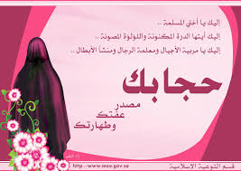 عبارات عن الملابس المحتشمه عبارات عن الحجاب للاطفال