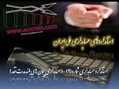 Image result for ‫دانلود راهنمای بکارگیری استاندارد حسابداری شماره ۹ ( pdf+ppt)‬‎