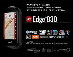 楽天市場 Edge 830 セット エッジ Gps サイクルコンピューター サイコン 道路地図 ペアリング ナビゲーション ロードバイク サイクリング 自転車 案内 トレーニング Garmin ガーミン あす楽 ガーミン楽天市場店